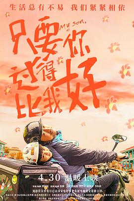 父亲的信徒