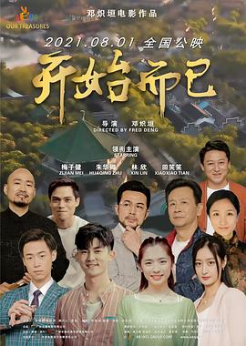 幸福密码2020